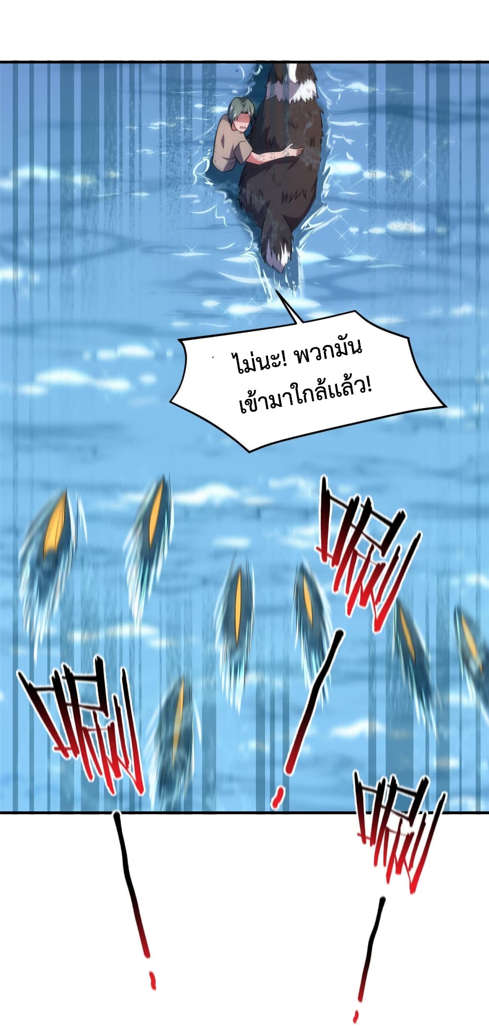 Monster Pet Evolution ตอนที่ 133 (37)